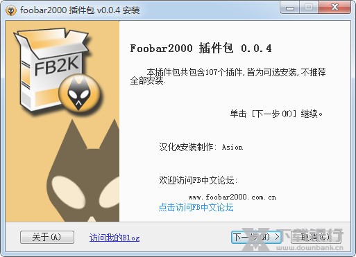 foobar2000插件图片