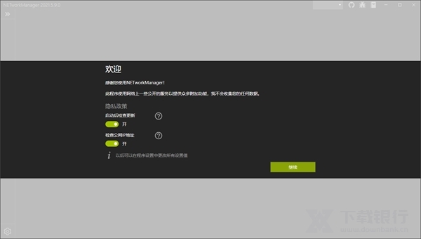 NETworkManager图片1