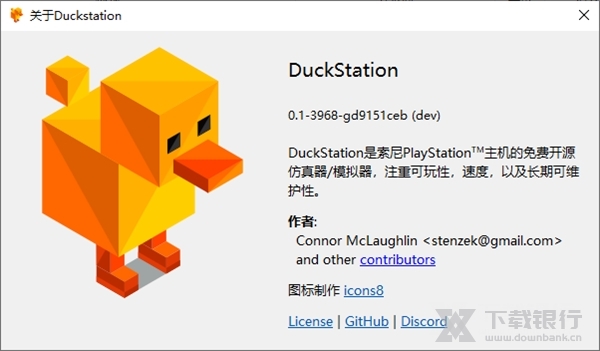 Duckstation模拟器中文版图片3