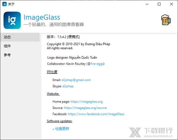ImageGlass图片3