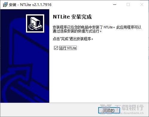 NTLite图片5