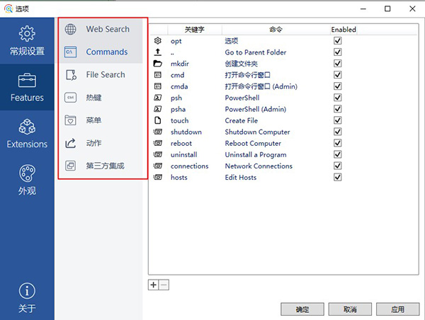 Listary Pro 6中文破解版图片