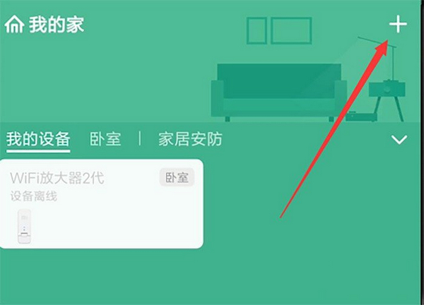米家app添加小米电视教程图片2