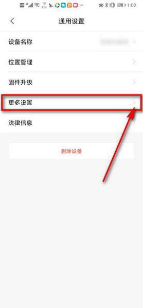 米家app设置密码教程图片4