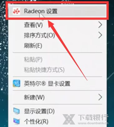 AMD Radeon Software游戏设置教程图片1