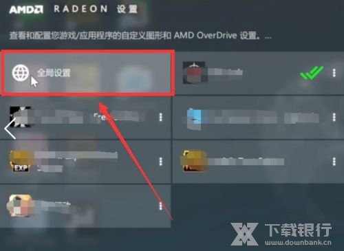 AMD Radeon Software游戏设置教程图片3