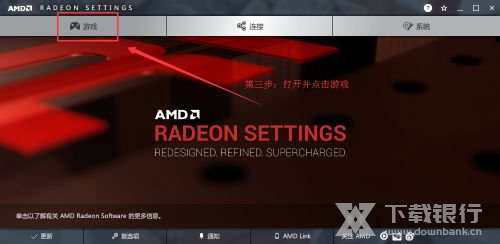 AMD Radeon Software超频教程图片2