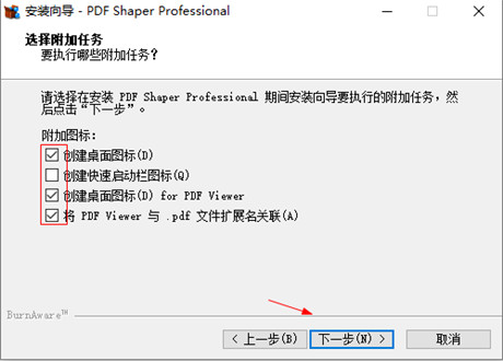 PDF Shaper Professional破解版图片