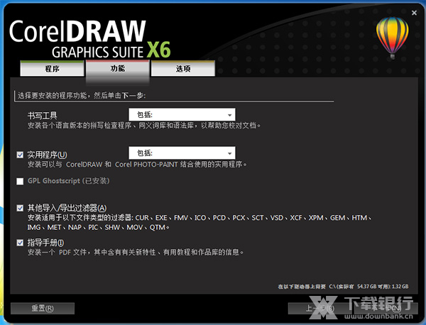 coreldraw x6注册机使用教程图片5
