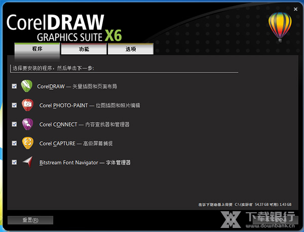coreldraw x6注册机使用教程图片4