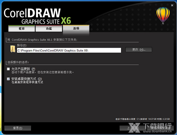 coreldraw x6注册机使用教程图片6