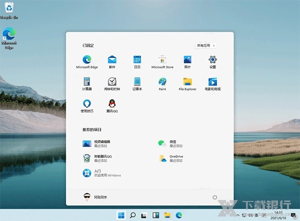 Windows11系统图片10