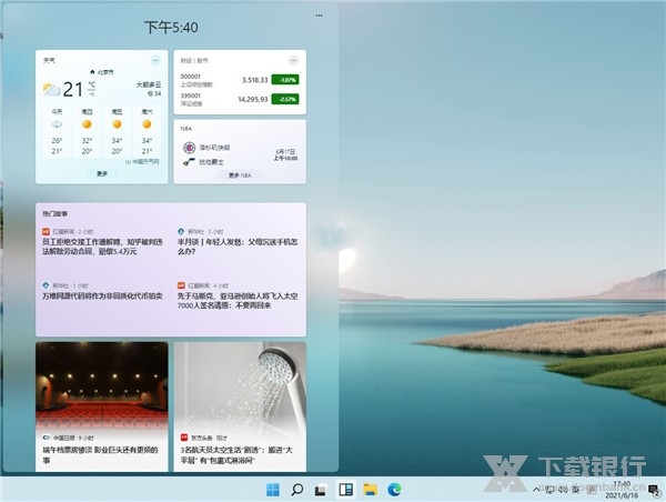 Windows11系统图片16