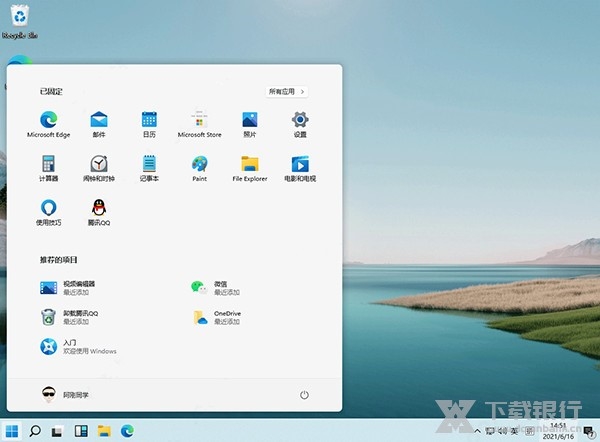 Windows11系统图片11