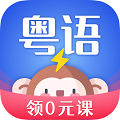 雷猴粤语学习app v1.2.4 安卓版