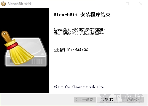 BleachBit图片2