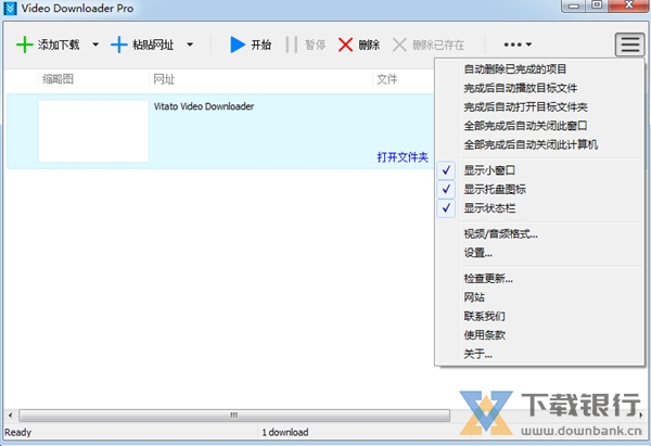 Vitato Video Downloader Pro破解版图片4