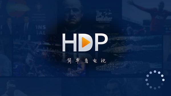 HDP直播tv版 v4.0.3 最新版