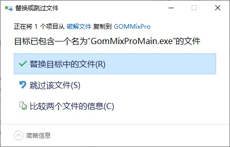 GOM Mix Pro破解版图片