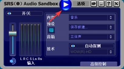 SRSAudioSandbox汉化破解版图片3