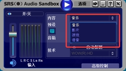 SRSAudioSandbox汉化破解版图片5