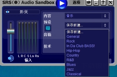 SRSAudioSandbox汉化破解版图片6
