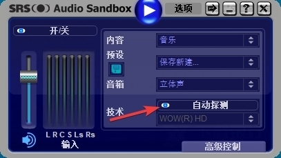 SRSAudioSandbox汉化破解版图片8
