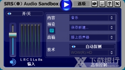 SRSAudioSandbox图片1