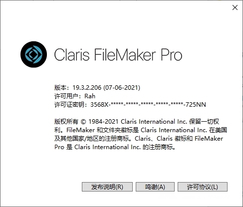 FileMakerPro破解版图片1