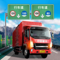 遨游城市遨游中国卡车模拟器 v1.10.21 安卓版