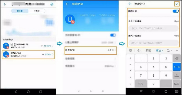 华为智能家居app管理路由器教程图片5