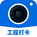工程打卡相机app v3.3.3 安卓版