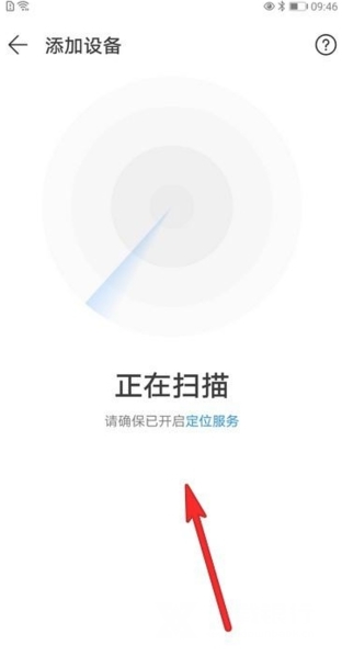 华为智慧生活app图片11