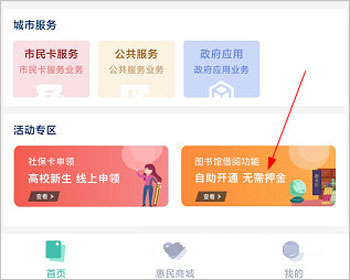 金华市民卡app图片7