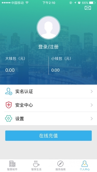 金华市民卡app图片2