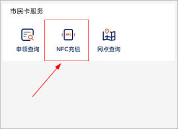 金华市民卡app图片5