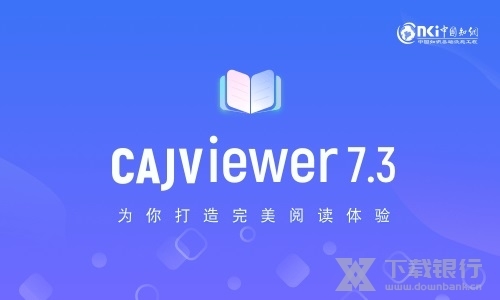 CAJViewer图片1