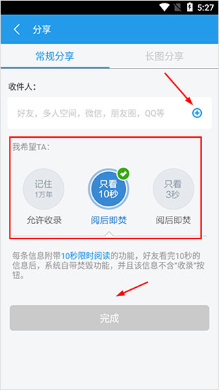WithMe日记app图片10