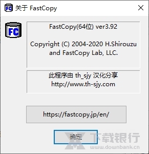 FastCopy绿色版图片10