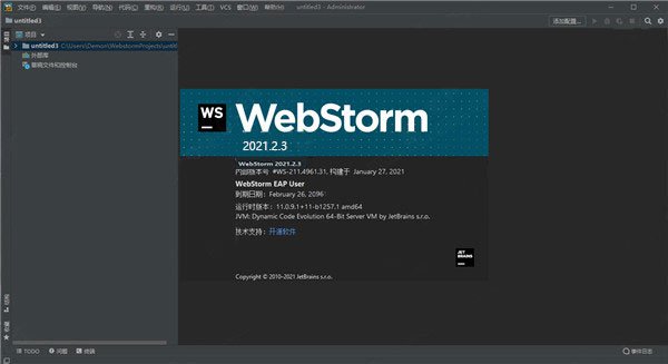 WebStorm2021破解版图片18