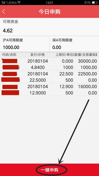 中信证券app买股票方法图片4