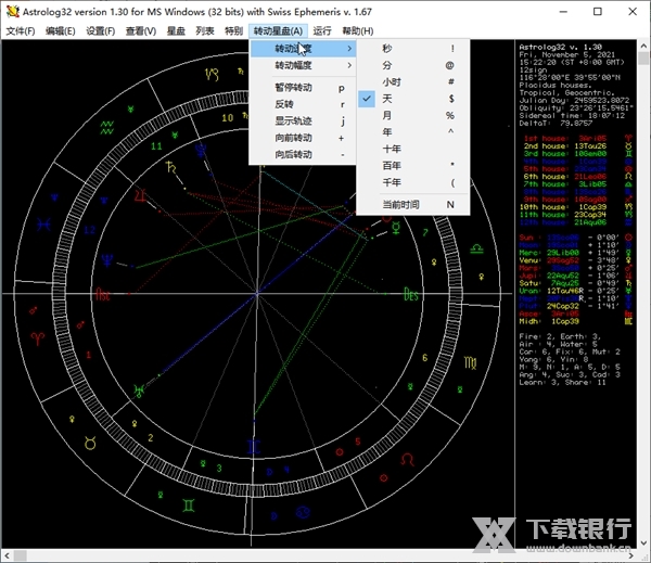 Astrolog32软件截图3