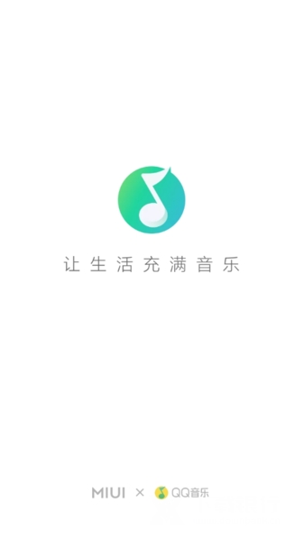 小米音乐app官方正式版图片1