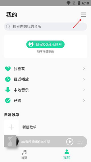 小米音乐app官方正式版图片5
