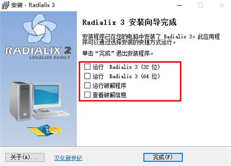 Radialix3破解版图片1