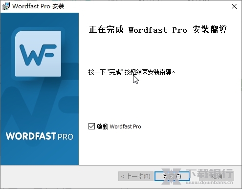 Wordfast Pro截图4