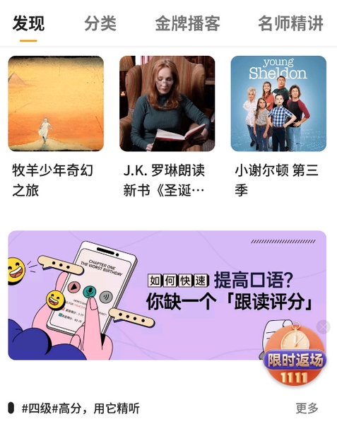 朗易思听app怎么关闭中文播放1