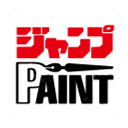 JUMP PAINT(漫画绘制软件) V1.8.61 官方中文版