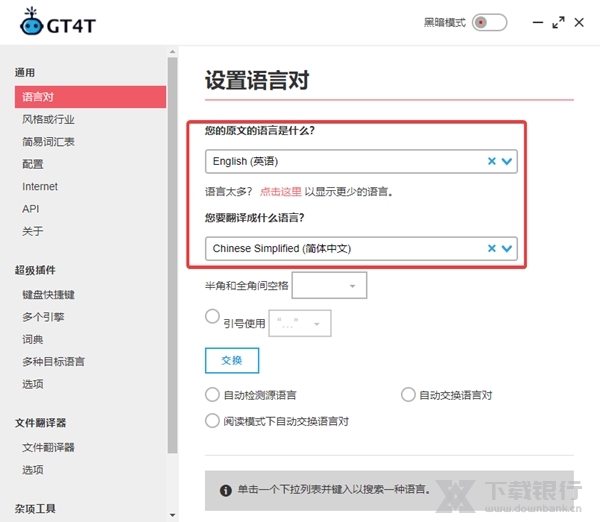 GT4T翻译器图片6