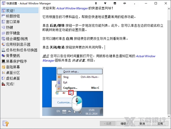 ActualWindowManager图片1